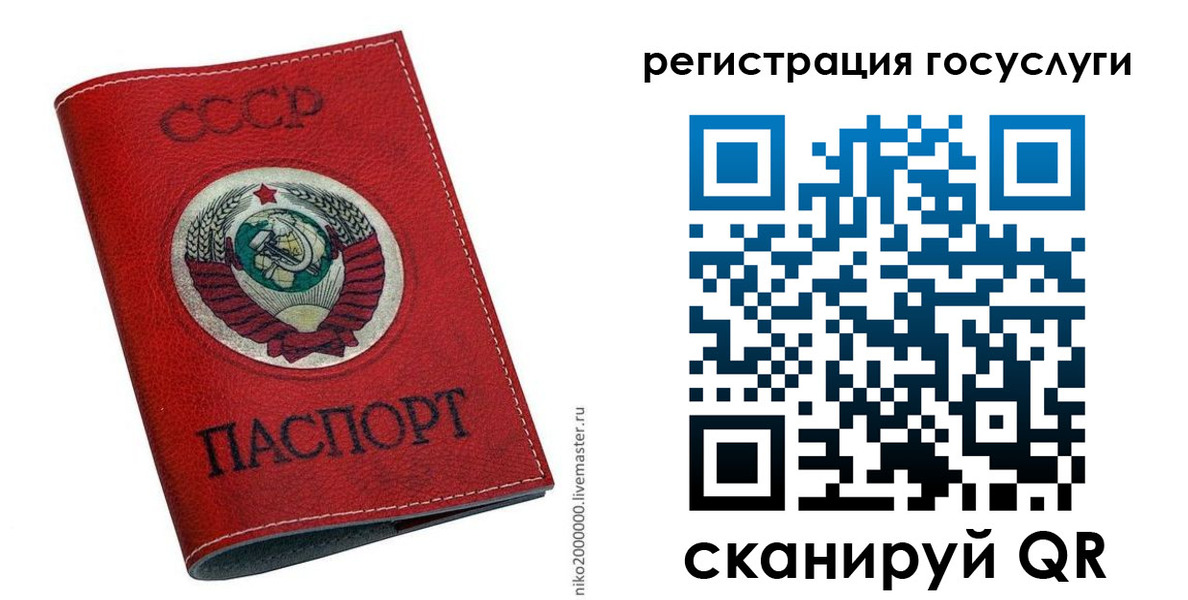 прописка ребенка в Сортавале