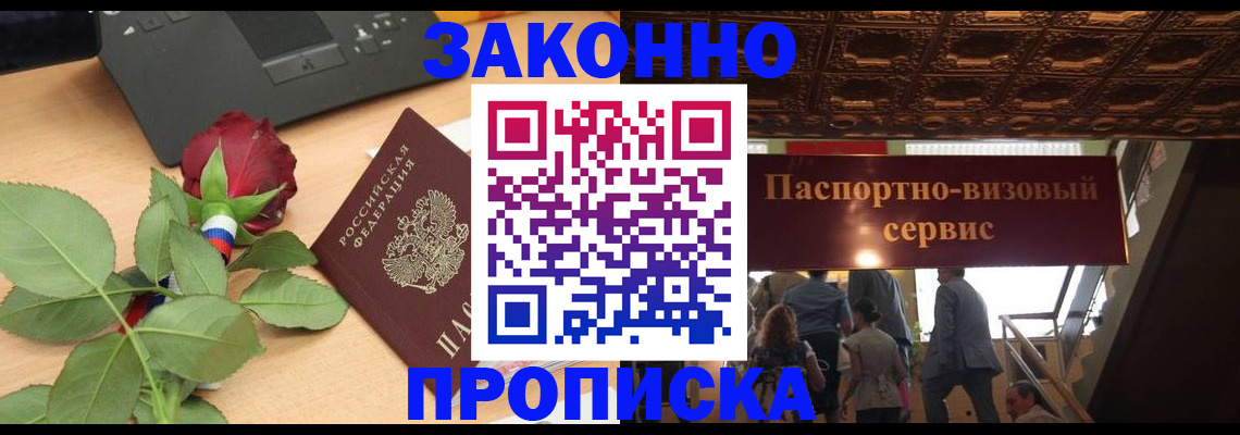 временная регистрация 2025 в Сортавале